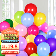 新新精艺气球六一儿童气球100个乔迁装饰加厚结婚礼求婚表白婚房生日布置