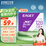 忆捷（EAGET）128GB TF（MicroSD）存储卡 A1 U3 V30 C10 小米监控专用卡&行车记录仪内存卡 高速耐用
