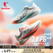 乔丹QIAODAN飞影PB4.0专业马拉松竞速跑步鞋碳板跑鞋运动鞋男 乔丹白 -鸳鸯 39