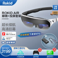 ROKID Air 若琪智能眼镜 AR眼镜手机电脑投屏眼镜非VR一体机游戏3D大屏显示器虚拟 太空银+HDMI+无线转换器【支持所有设备】