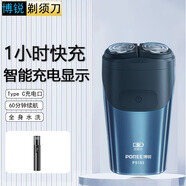 飞科（FLYCO）电动剃须刀男士刮胡刀双头全身水洗智能便携充电式车载出差充电式刀头水洗商务学生 飞科旗下博锐PS183+鼻毛修剪器