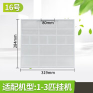徽曦 家用挂机空调过滤网防尘网适用格力新风圆柱柜机内机隔尘网棉配件大全Q力Q迪Q畅品悦凉之夏1.5匹 16款一片装【31.9CM*28.4CM】
