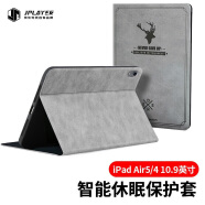 JPLAYER iPad Air5/4保护套 2022/2020款10.9英寸保护壳 苹果平板电脑轻薄防摔智能休眠后壳支架PB236-灰色