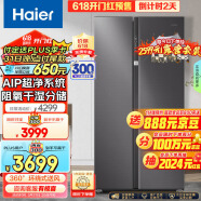 海尔（Haier）630升风冷无霜对开门双开门电冰箱家用一级能效变频节能智能除菌净味超大容量BCD-630WGHSS95SMU1