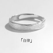 雪圈自律戒指男高级感小众设计男生潮牌食指男士单身复古个性潮男饰品