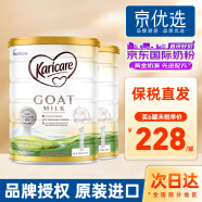 可瑞康（karicare） 澳洲新西兰进口 可瑞康GOAT婴幼儿山羊奶粉900gJD保税仓配送 1段*2罐