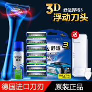 舒适原装Schick剃须刀片Protector3D悍将钻石捍将3层手动刮胡子刀头 下单刀架盒+清洁刷 / 普通装