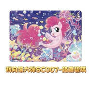 卡游卡游小马宝莉卡片辉月六6弹SC评级卡横板碧琪柔柔云宝公主女孩卡 辉月六SC【横板碧琪】送卡膜卡套