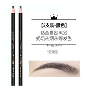 亨丝1818拉线眉笔撕纸防水防汗画眉化妆师女撕拉可削鸭嘴形初学者 普通款：黑色*2支
