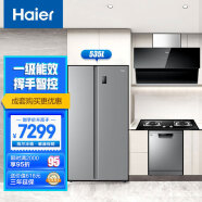 海尔（Haier）冰厨套装 海尔535升大容量对开门冰箱BCD-535WGHSSEDS9+海尔烟灶套装+海尔洗碗机（附件仅展示）