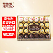 费列罗（FERRERO）臻品牛奶巧克力24粒礼盒装婚庆喜糖进口零食269g[2024.5.28到期]