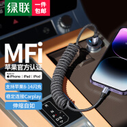 绿联（UGREEN）MFi认证苹果充电线数据线PD20W快充车载弹簧伸缩适用iPhone14Pro/13/11手机Type-C toLightning