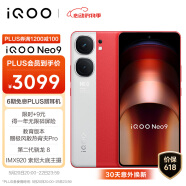 vivo iQOO Neo9 16GB+1TB 红白魂第二代骁龙8旗舰芯自研电竞芯片Q1 IMX920 索尼大底主摄5G电竞手机