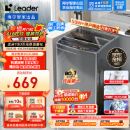 Leader海尔智家出品 波轮洗衣机全自动小型 8公斤大容量 内衣浸泡洗 租房神器 防脏桶 以旧换新@B80M958