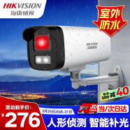 HIKVISION海康威视监控摄像头300万全彩监控器家用人形侦测手机远程可录音B13HV3-LA6mm