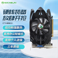 铭瑄（MAXSUN）MS-GT730重锤II2G 902MHz/1600MHz 2GB/64bit DDR3入门显卡