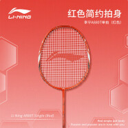 李宁（LI-NING）羽毛球拍单拍全碳素3u男女初学3U A880T红色 （已穿好线24磅）