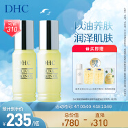 DHC橄榄焕采精华油两件装(套装已含附件，共2件)以油养肤