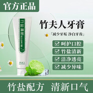 竹夫人【直营】竹盐牙膏炫白洁亮护齿清新薄荷去口气男女士 竹夫人牙膏 200g 2支