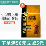 优瑞派狗粮 泰迪贵宾比熊博美柴犬 小型犬 成犬1.5kg3斤