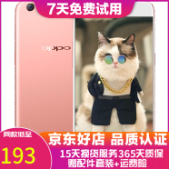 OPPO R9s 二手手机 安卓智能游戏手机 全网通 r9s  玫瑰金 4+64G 白条6期免息0首付 9成新