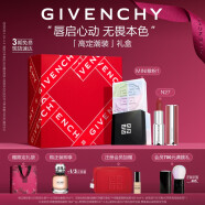 纪梵希（Givenchy）底妆口红礼盒唇膏小散粉1号+粉丝绒N27生日520情人节礼物送女友