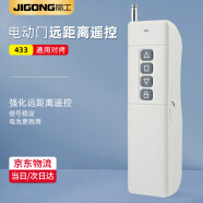 际工电动卷帘门遥控器车库门卷闸门道闸伸缩门门禁对拷远程钥匙433 【超远距离遥控器】拷贝433