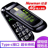 纽曼（Newman）  全网通4G  双屏翻盖手机 移动联通电信4G 折叠老人手机 男 女老年机 移动4G版 黑色 官方标配