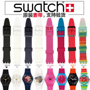 适用于swatch表带原装 Swatch/斯沃琪表带原装硅胶SUOB720/726SUOZ147/1 色彩密码系列 19mm