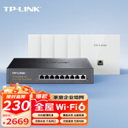 TP-LINK AX3000面板AP全屋WiFi6 家用商用企业无线mesh组网双频千兆9口AC一体机+5AP白色薄款易展版套装