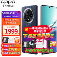 OPPOOPPO A3 Pro 5G 耐用战神 满级防水 360°抗摔 四年耐用大电池 AI手机 OPPO新品手机 远山蓝 8GB+256GB OPPO移动电源套餐