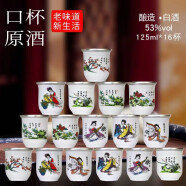 汾水行宫（FEN SHUI XING GONG）山西杏花镇特产清香型白酒53度125ml*16口杯口粮酒整箱 53度 125mL 16瓶 口杯原酒-16瓶装