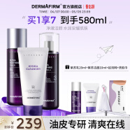 德妃（DERMAFIRM）德妃紫苏水乳套装护肤品韩国爽肤水乳液舒缓补水保湿平衡水油男女 德妃水乳+洁面150g