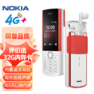 诺基亚（NOKIA）5710 XpressAudio 移动联通电信4G  音乐 直板按键 备用功能机 老人老年手机 学生机 白色