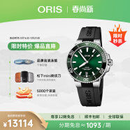 豪利时（ORIS） ORIS 瑞士表AQUIS系列机械日历绿色水鬼潜水表绿盘胶带男表 39.5mm表径 73377324157RS