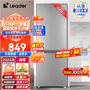 Leader 海尔智家出品冰箱180升冰箱两门双开门家用迷你小型电冰箱小型家用 BCD-180LLC2E0C9