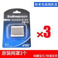 真汉子真汉子电动剃须刀RSCW-306 321 325 307A刀头刀片网罩刮胡刀配件 3个网罩
