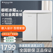 万宝冰箱BCD-156BPP156升卧式厨房柜冰箱家用嵌入式冷藏冷冻柜