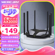 水星（MERCURY）幻影AX3000 WiFi6双千兆无线路由器 5G双频 高速wifi穿墙游戏路由 全屋覆盖信号增强X306G