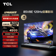TCL电视 85V8E 85英寸 120Hz 高色域 3+64GB 2.1声道音响 4K高清巨幕 客厅液晶智能平板游戏电视机