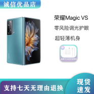 荣耀Magic Vs 二手手机 99新 折叠屏手机 5g全网通 荣耀vs折叠 天青色 12 +512GB 99新