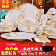 传世瓷碗碟套装家用景德镇欧式骨瓷碗筷陶瓷器吃饭套碗盘子中式 天鹅湖60件 60头豪华套装