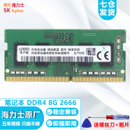 现代海力士（SK hynix）原厂笔记本内存条原装海力士颗粒笔记本电脑一体机内存 DDR4 2666 8G 笔记本内存