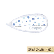 KOKUYO官方正品 日本kokuyo国誉campus原纸色修正带3508可替换芯学生涂改带大容量 【原纸色修正带】蓝色