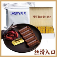 食芳溢华宝兴光10型勤空巧克力金砖18型纯可可脂航空食品应急储备零食 兴光10型巧克力500g*1