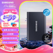 三星（SAMSUNG） 1TB Type-c USB 3.2 移动固态硬盘（PSSD） T7 灰色 NVMe传输速度1050MB/s 超薄时尚