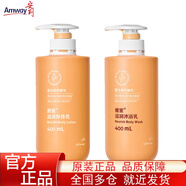 安利（Amway） 雅蜜沐浴乳系列全新升级 滋润沐浴乳400ml+身体乳400ml