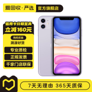 Apple 苹果 iPhone 11  二手手机 优品 紫色 64GB 7成新