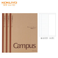 国誉（KOKUYO）笔记本本子Campus学习本·牛皮纸系列B5学生记事本 备注栏/80页/3本 WCN-CNB18606