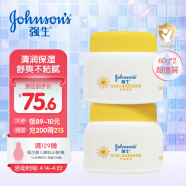 强生（Johnson）婴儿面霜清润保湿霜60g*2  宝宝夏季清爽乳液 儿童保湿夏天润肤露